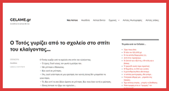 Desktop Screenshot of gelame.gr